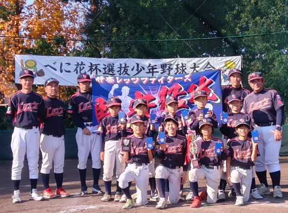 第27回べに花杯選抜少年野球大会（準決勝・決勝）について